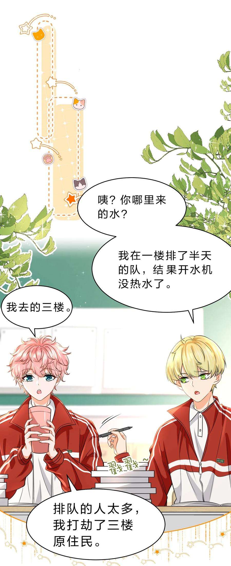 信息素说我们不可能41 小红和小蓝能做的事，还有很多