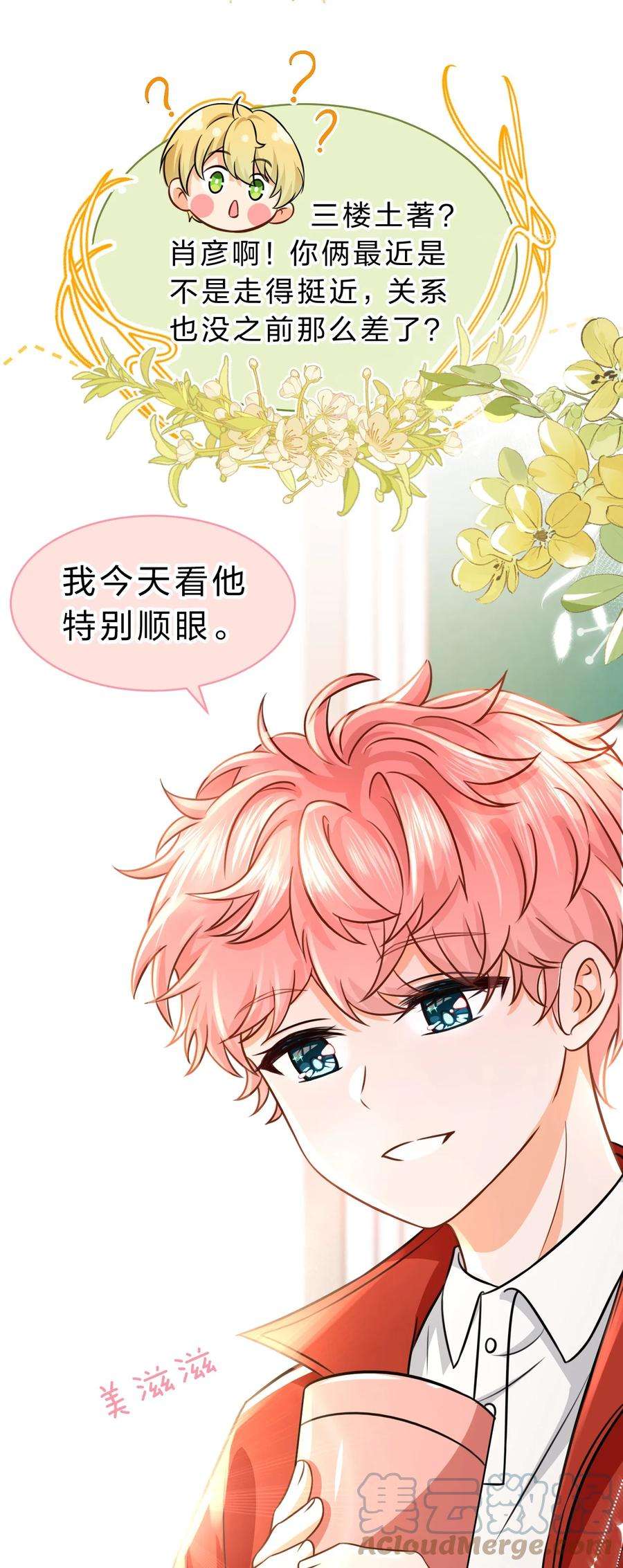 信息素说我们不可能41 小红和小蓝能做的事，还有很多
