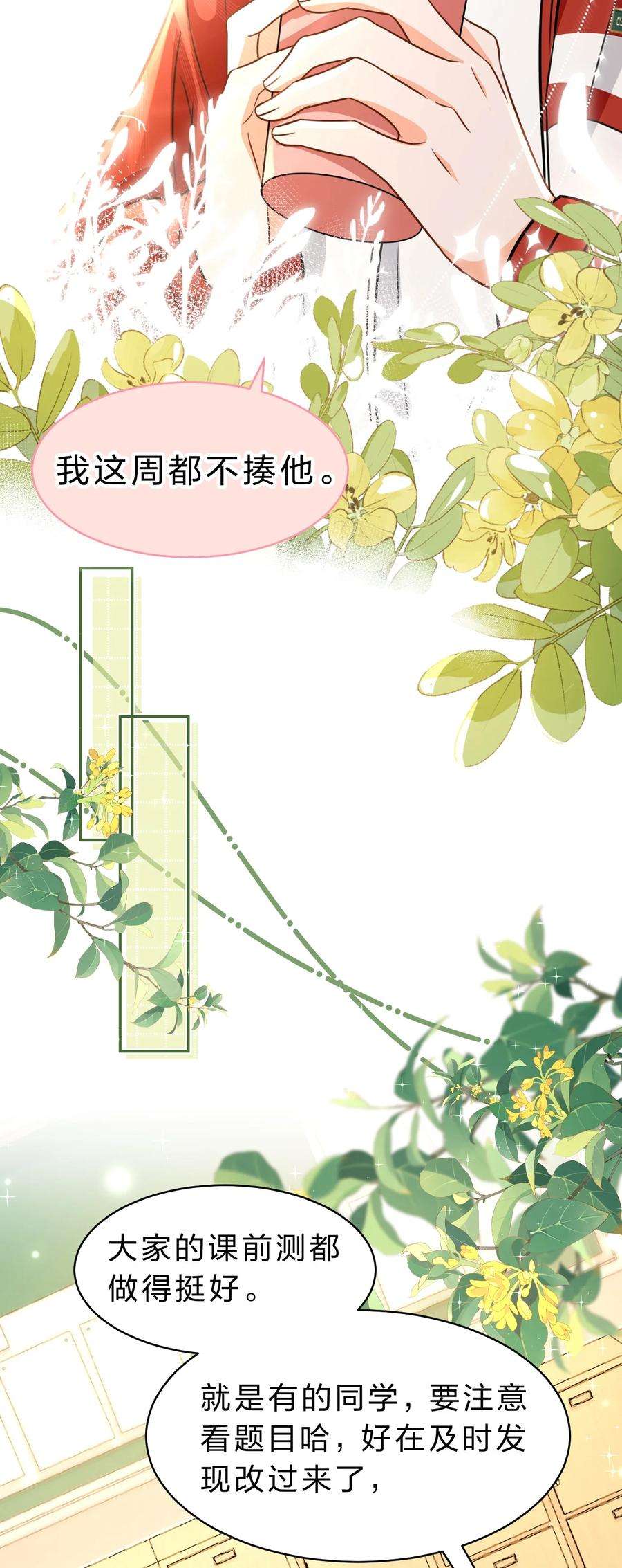 信息素说我们不可能41 小红和小蓝能做的事，还有很多