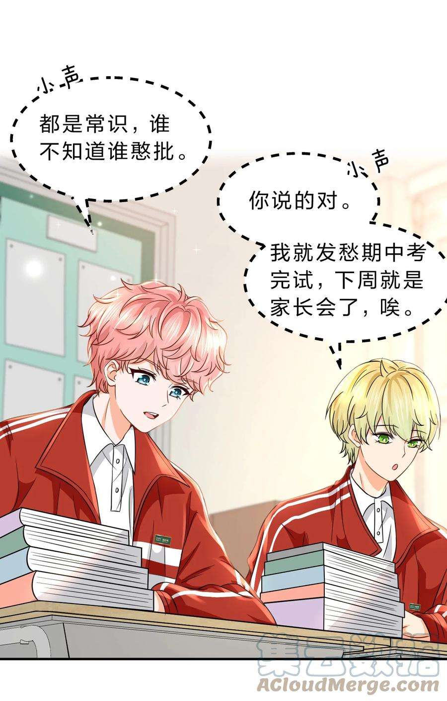 信息素说我们不可能41 小红和小蓝能做的事，还有很多