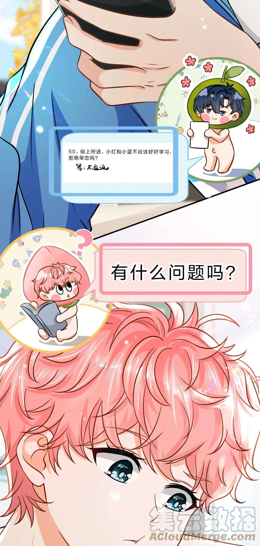 信息素说我们不可能41 小红和小蓝能做的事，还有很多