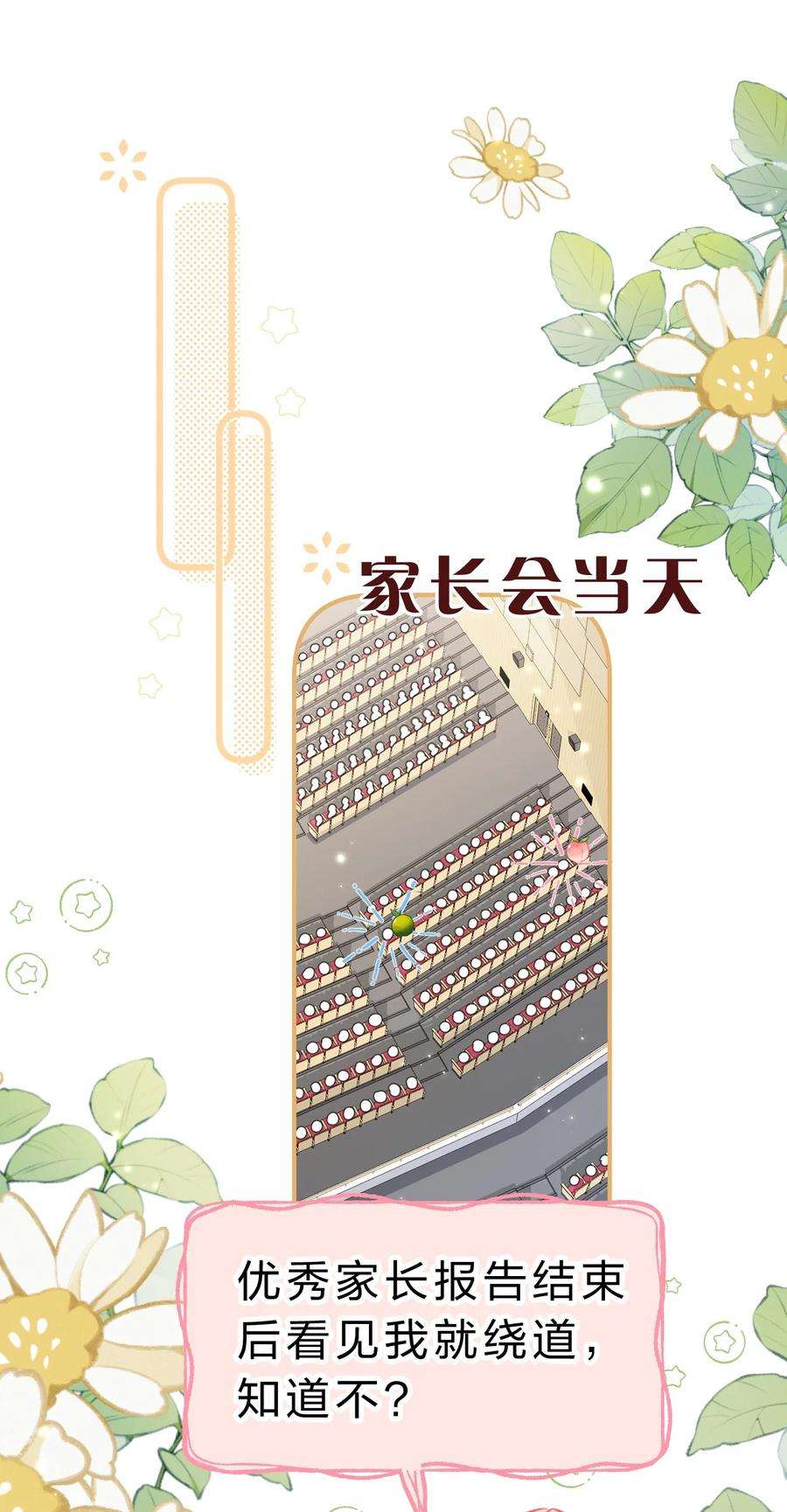 信息素说我们不可能41 小红和小蓝能做的事，还有很多
