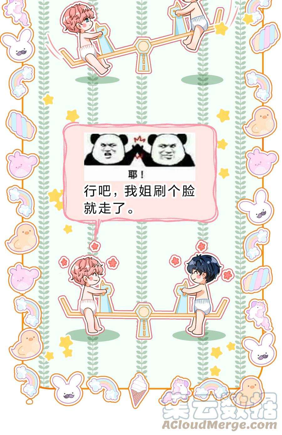 信息素说我们不可能41 小红和小蓝能做的事，还有很多