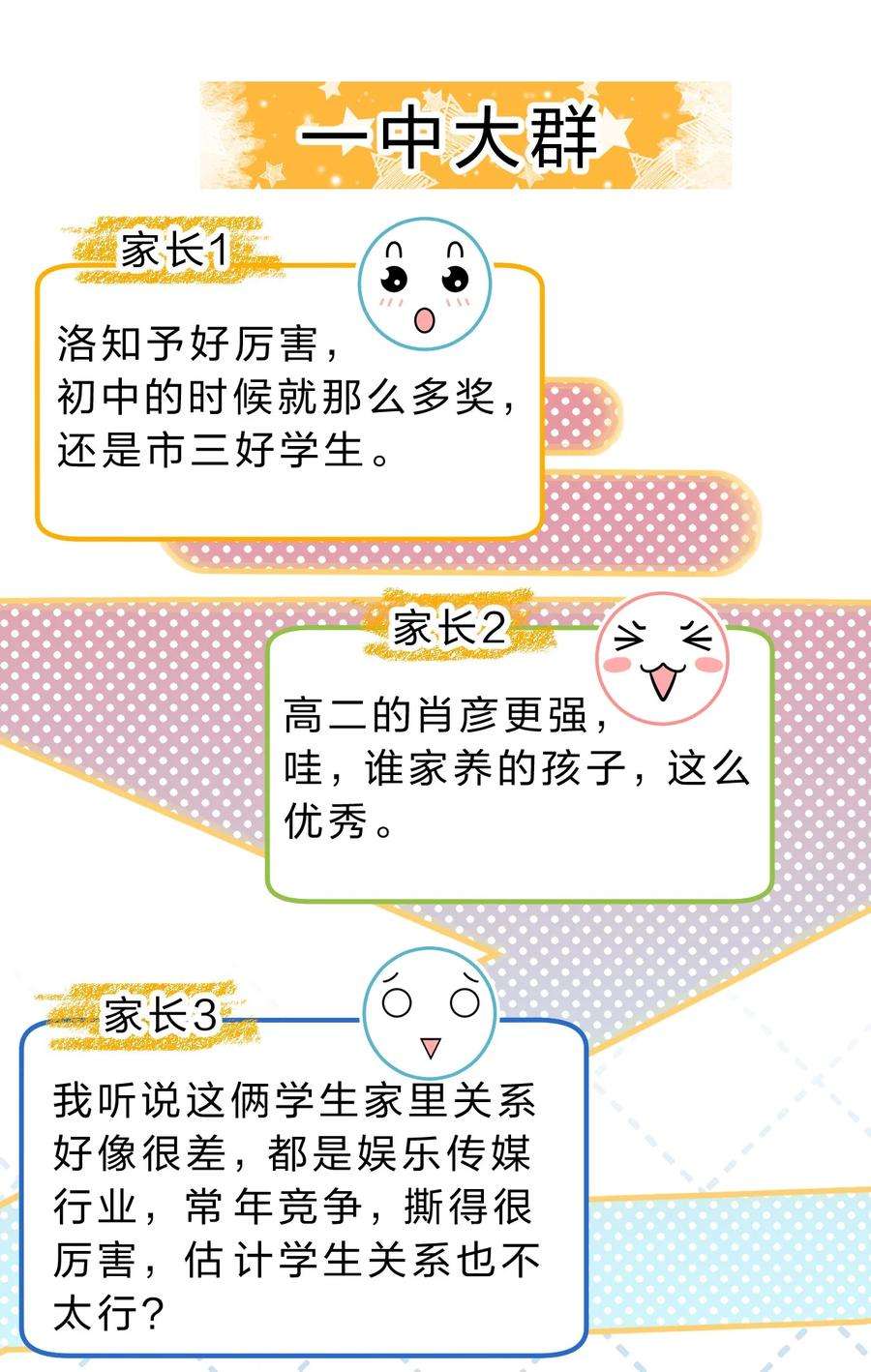 信息素说我们不可能41 小红和小蓝能做的事，还有很多