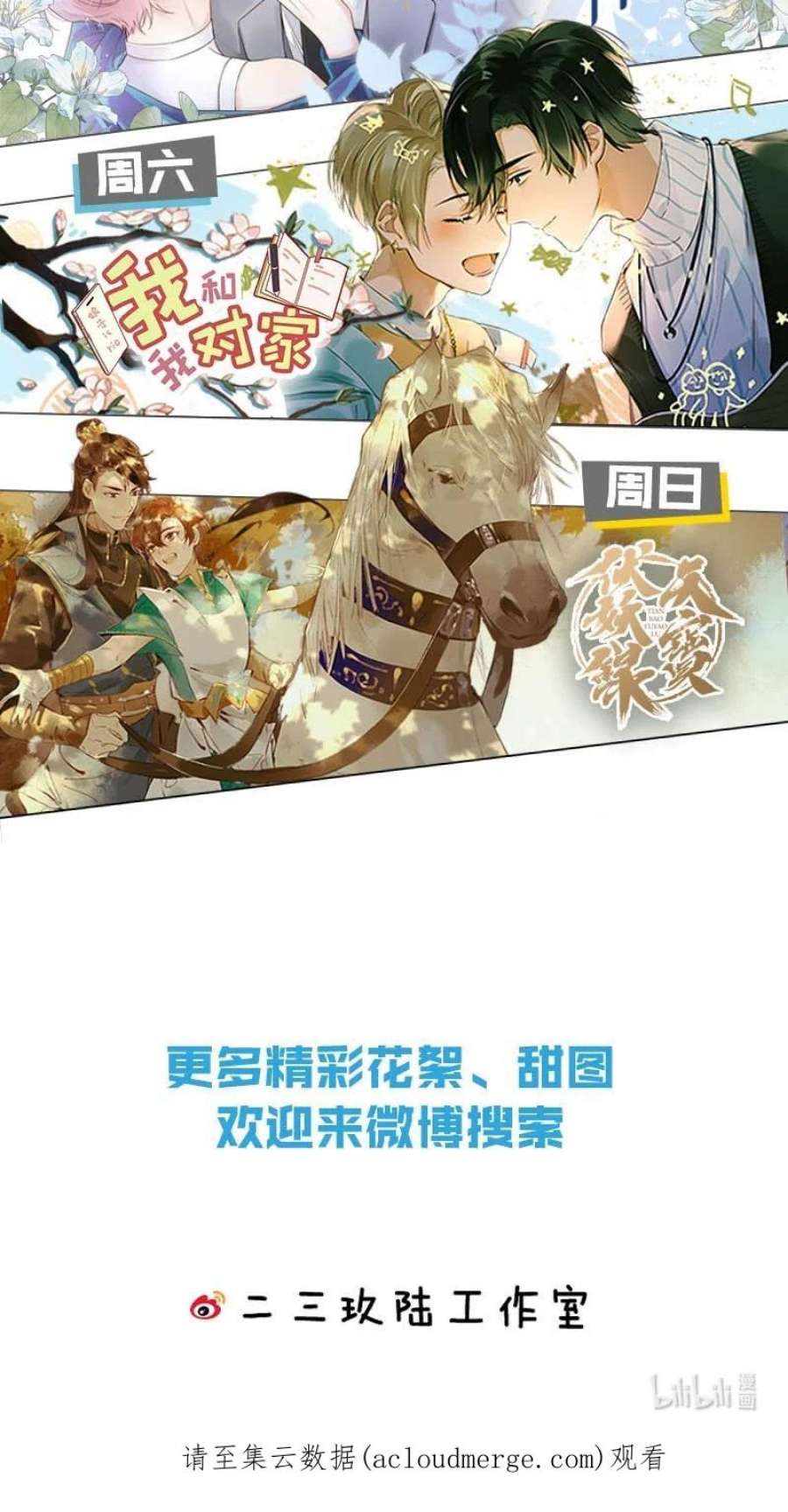 信息素说我们不可能41 小红和小蓝能做的事，还有很多