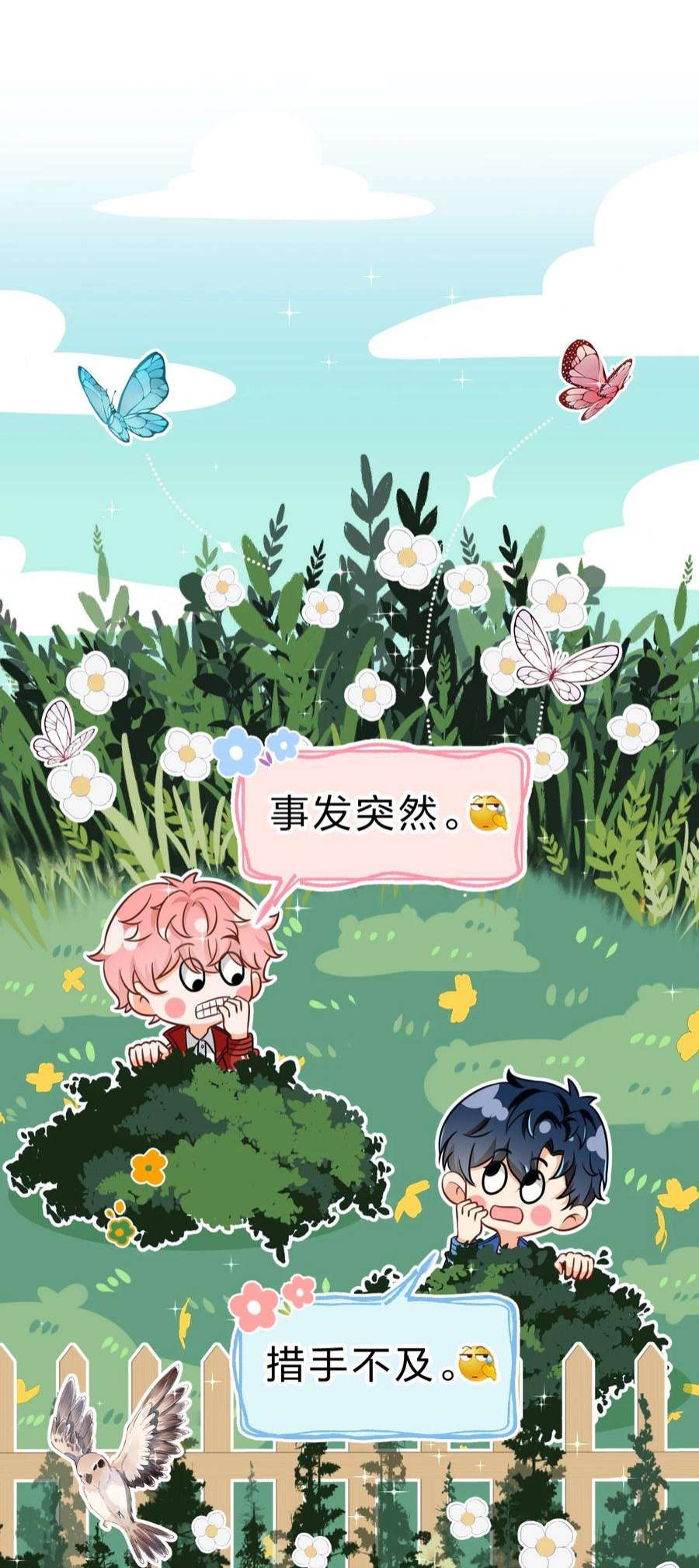 信息素说我们不可能42 哥哥，我难受，浑身无力的那种