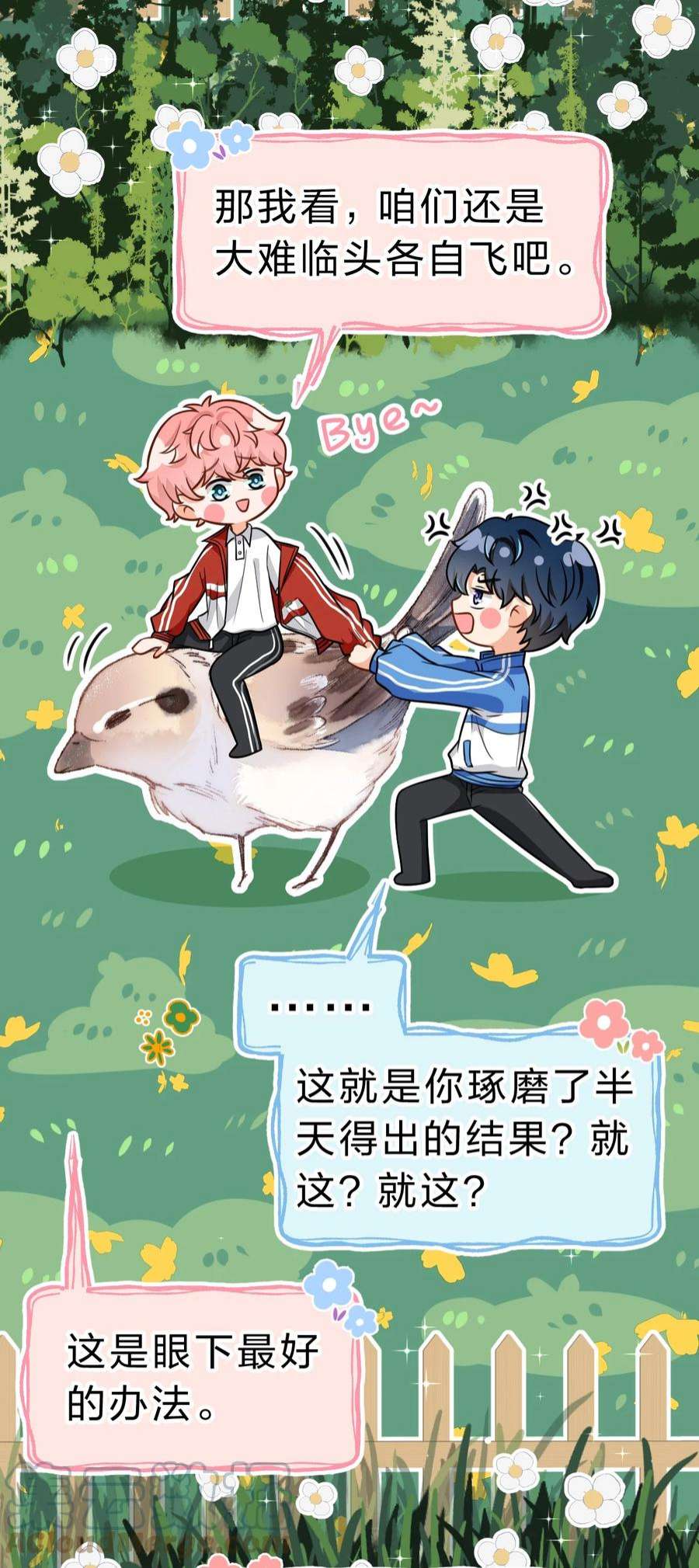 信息素说我们不可能42 哥哥，我难受，浑身无力的那种