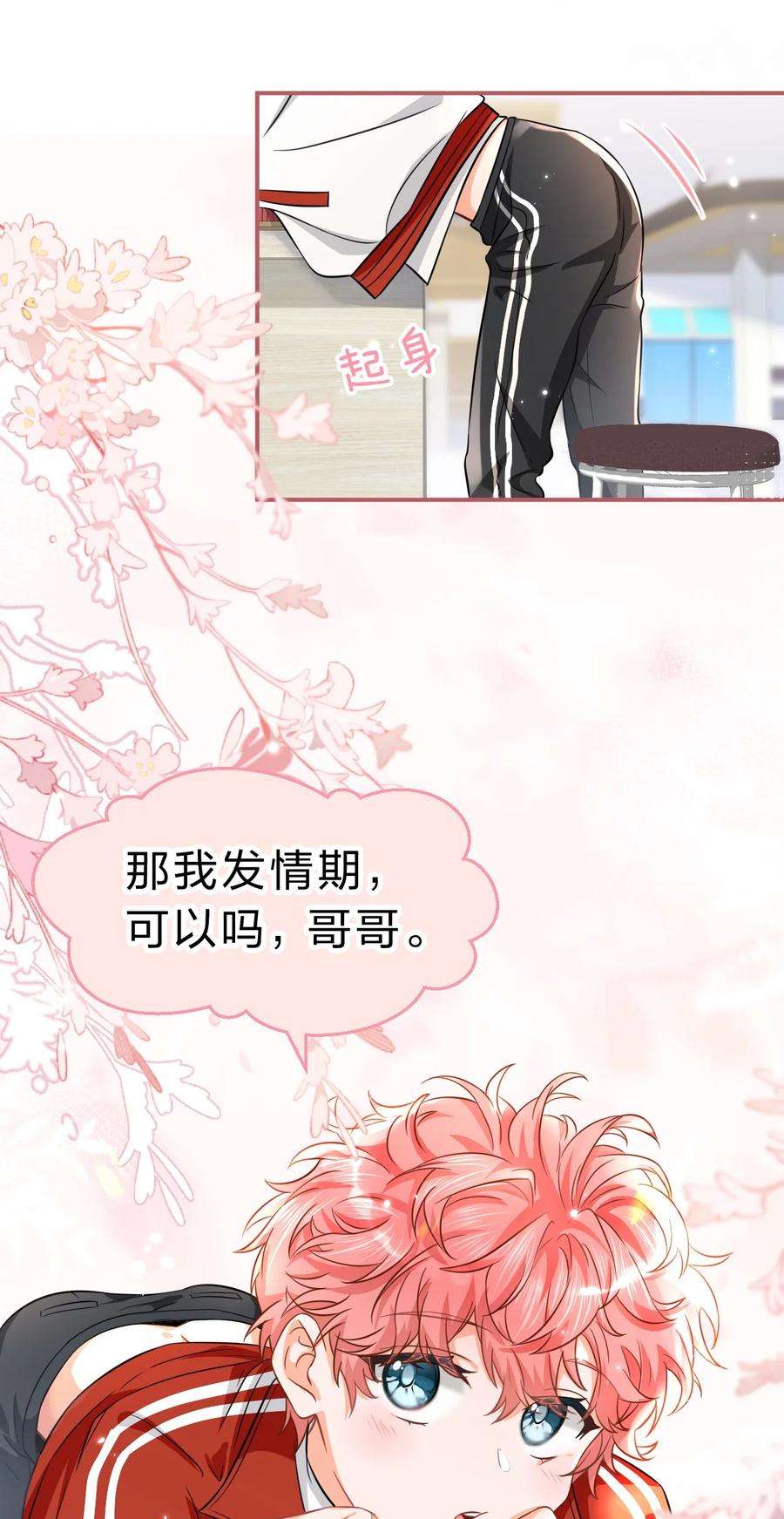 信息素说我们不可能42 哥哥，我难受，浑身无力的那种