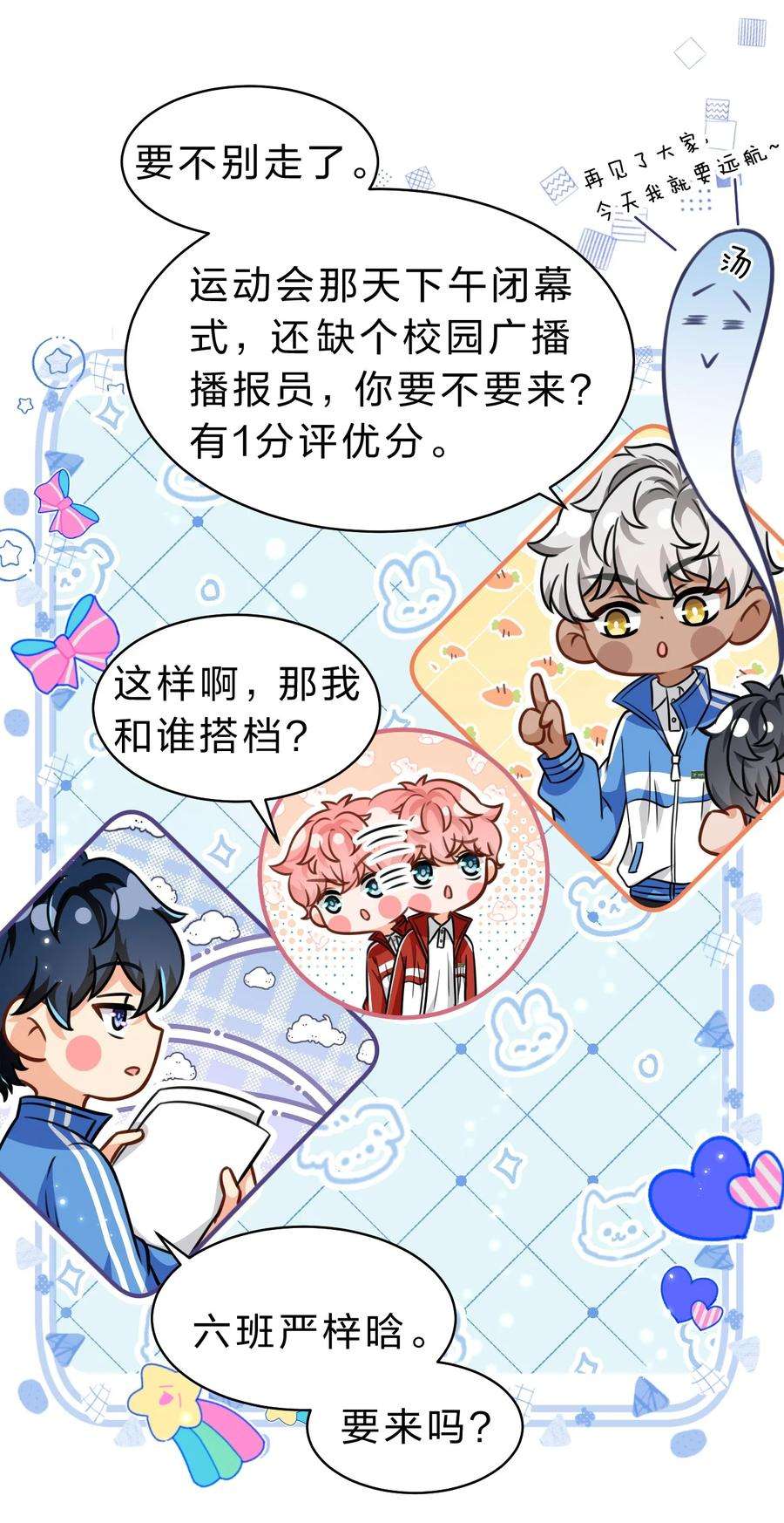 信息素说我们不可能43 肖彦那种橘子味，我也喜欢