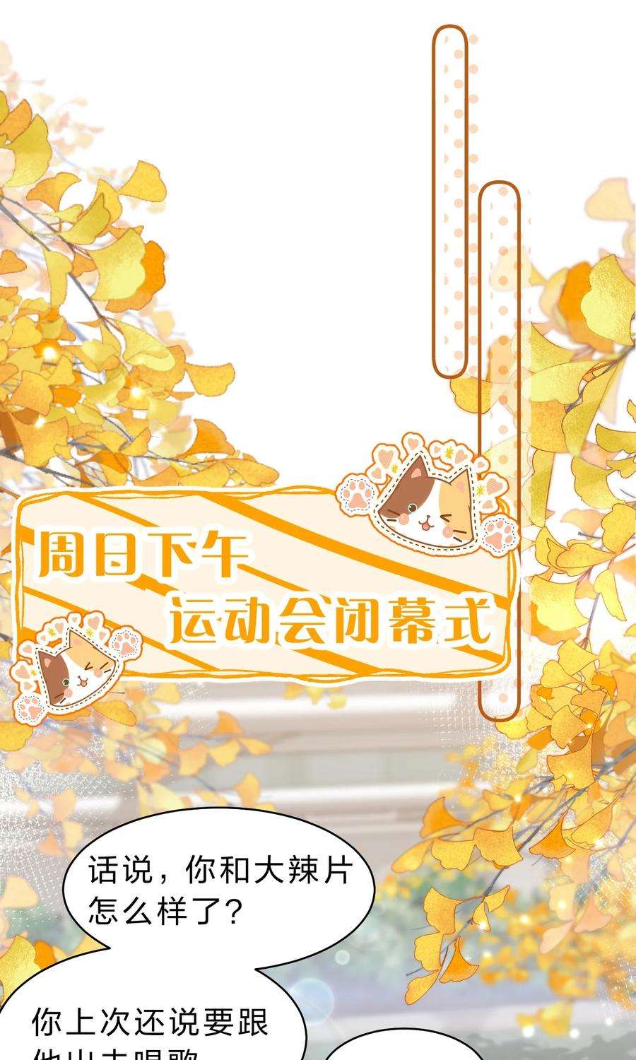 信息素说我们不可能43 肖彦那种橘子味，我也喜欢