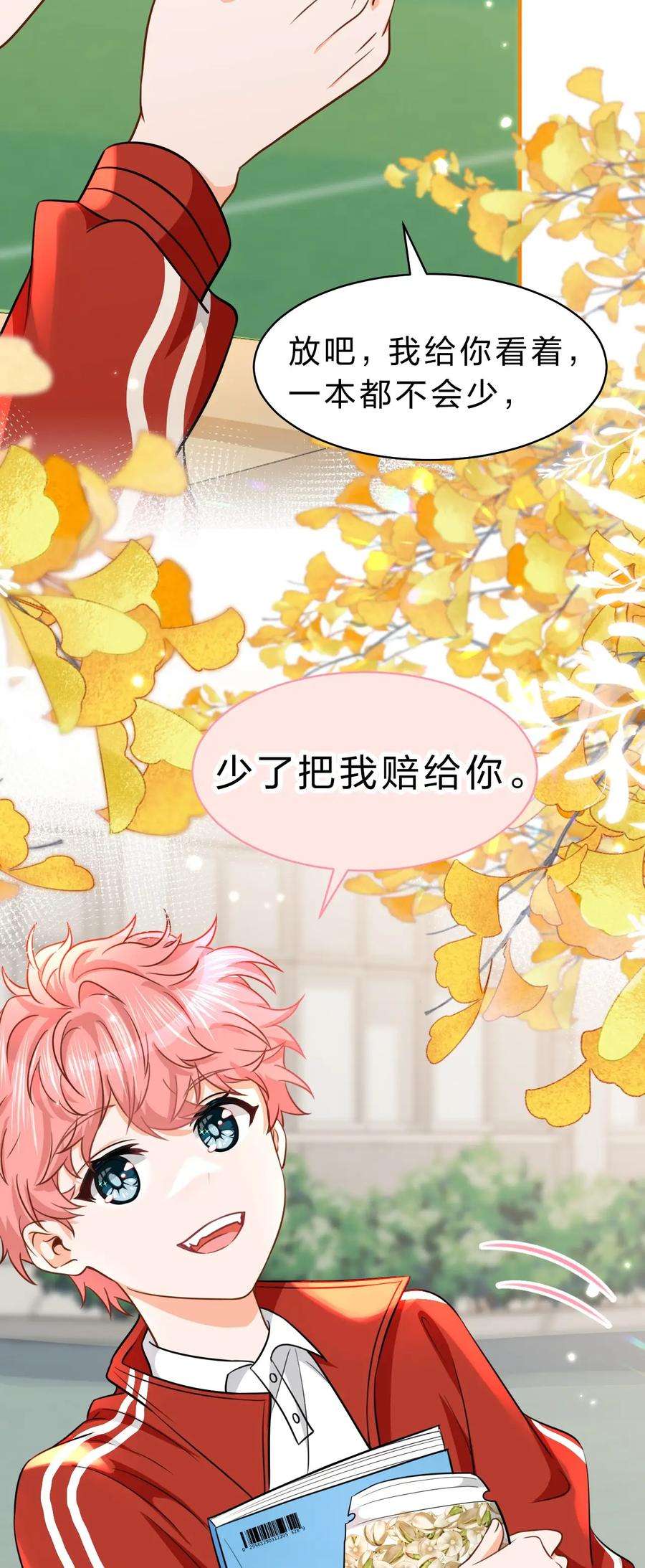 信息素说我们不可能43 肖彦那种橘子味，我也喜欢
