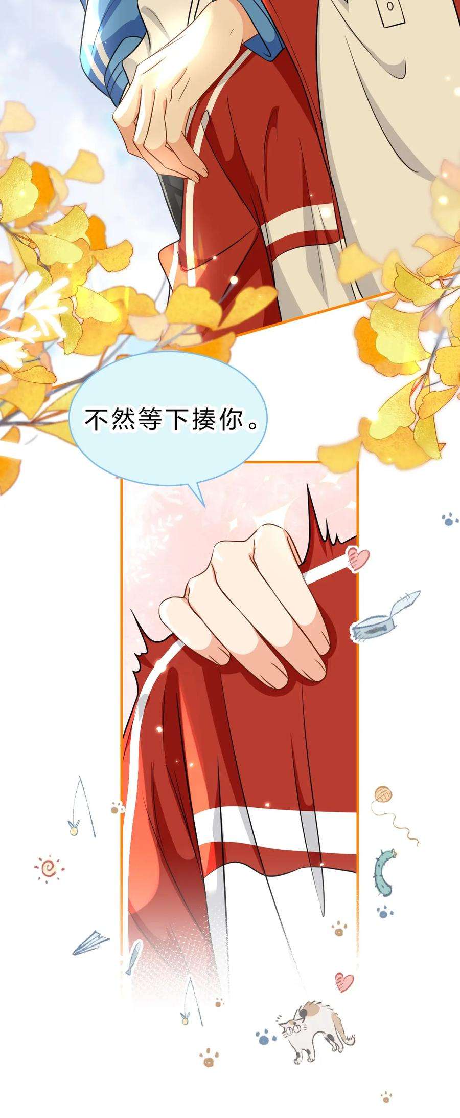 信息素说我们不可能43 肖彦那种橘子味，我也喜欢