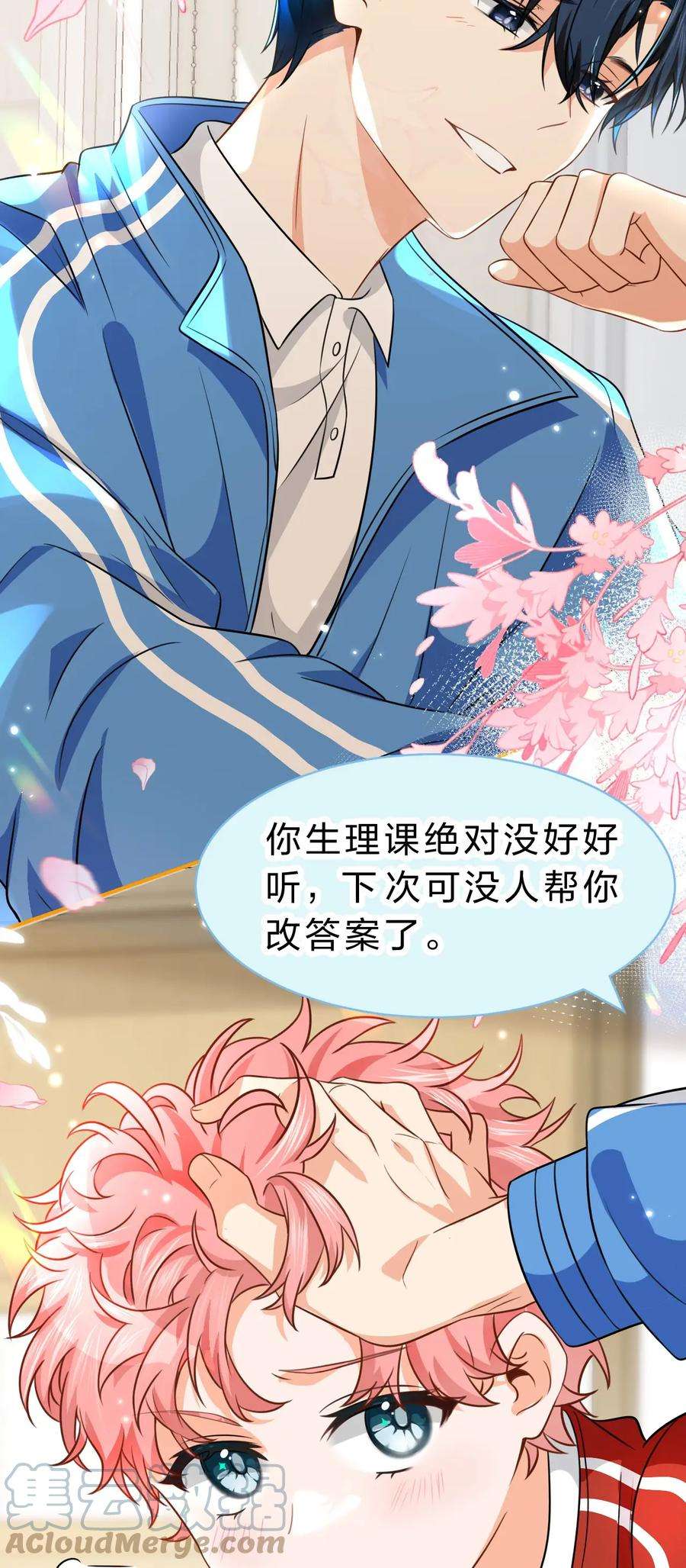 信息素说我们不可能43 肖彦那种橘子味，我也喜欢