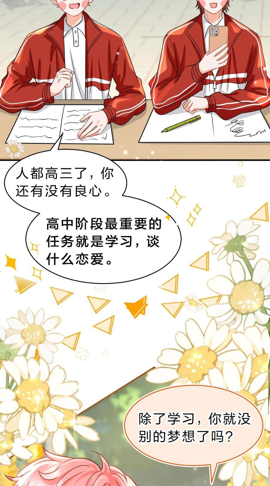 信息素说我们不可能43 肖彦那种橘子味，我也喜欢