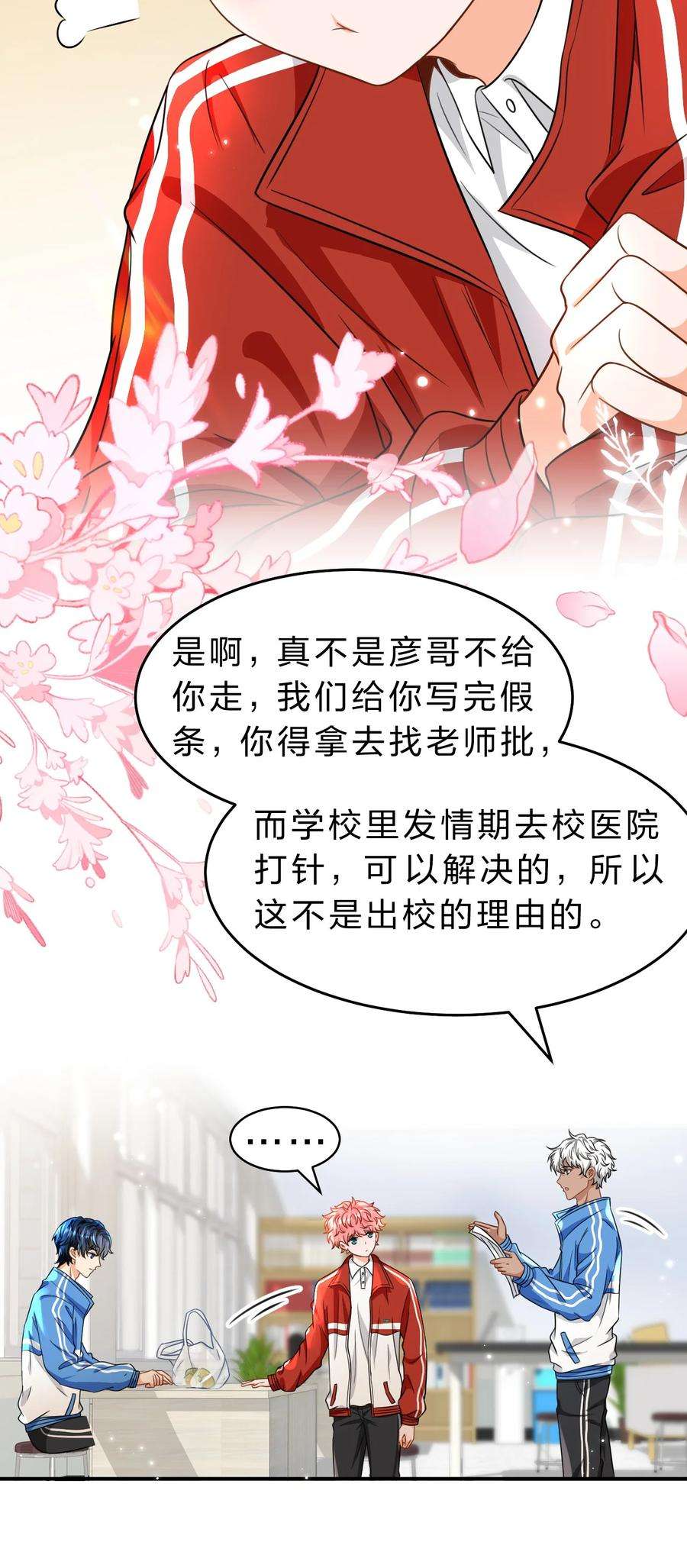 信息素说我们不可能43 肖彦那种橘子味，我也喜欢