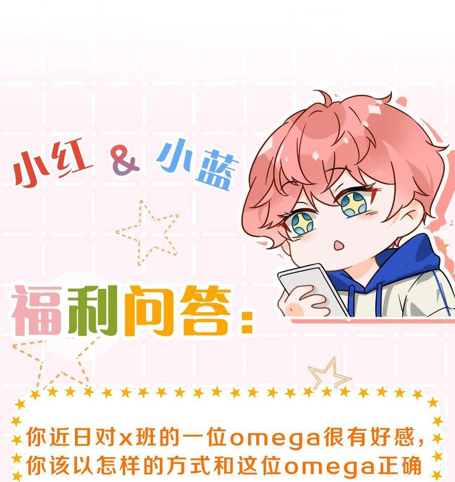 信息素说我们不可能43 肖彦那种橘子味，我也喜欢
