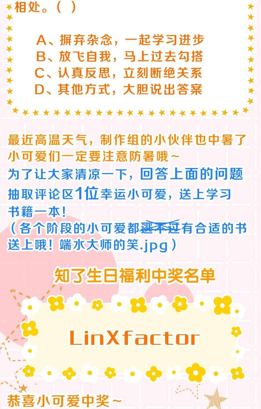 信息素说我们不可能43 肖彦那种橘子味，我也喜欢