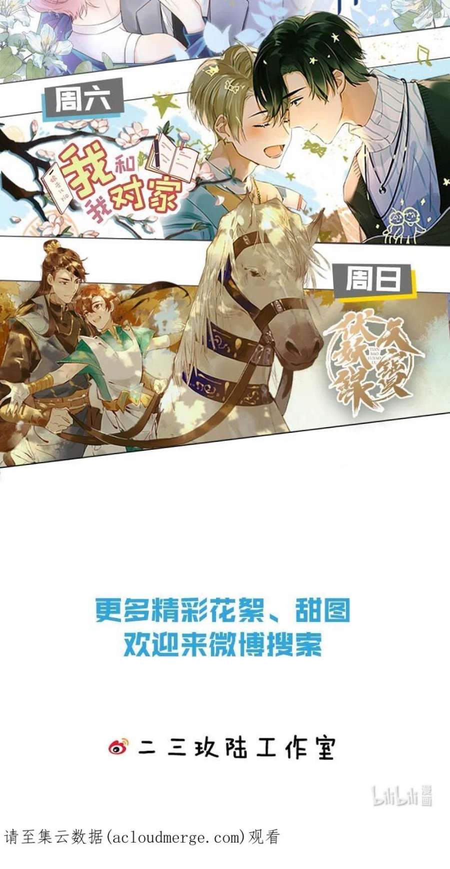 信息素说我们不可能43 肖彦那种橘子味，我也喜欢