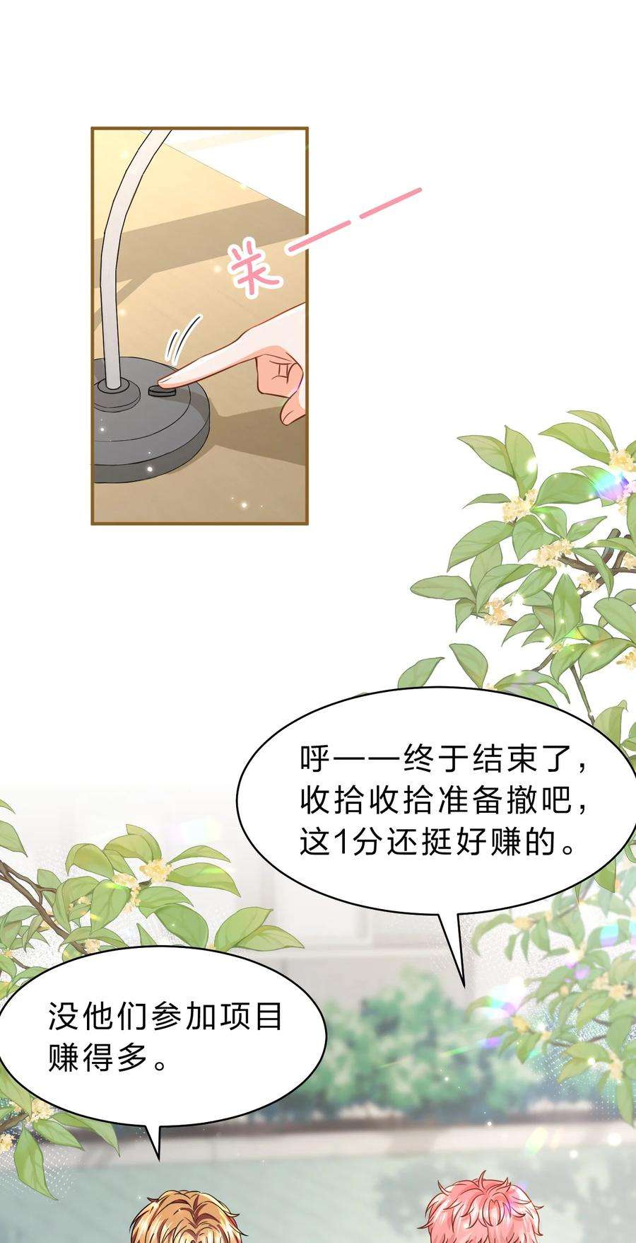 信息素说我们不可能44 哥哥特别行，哥哥超厉害！