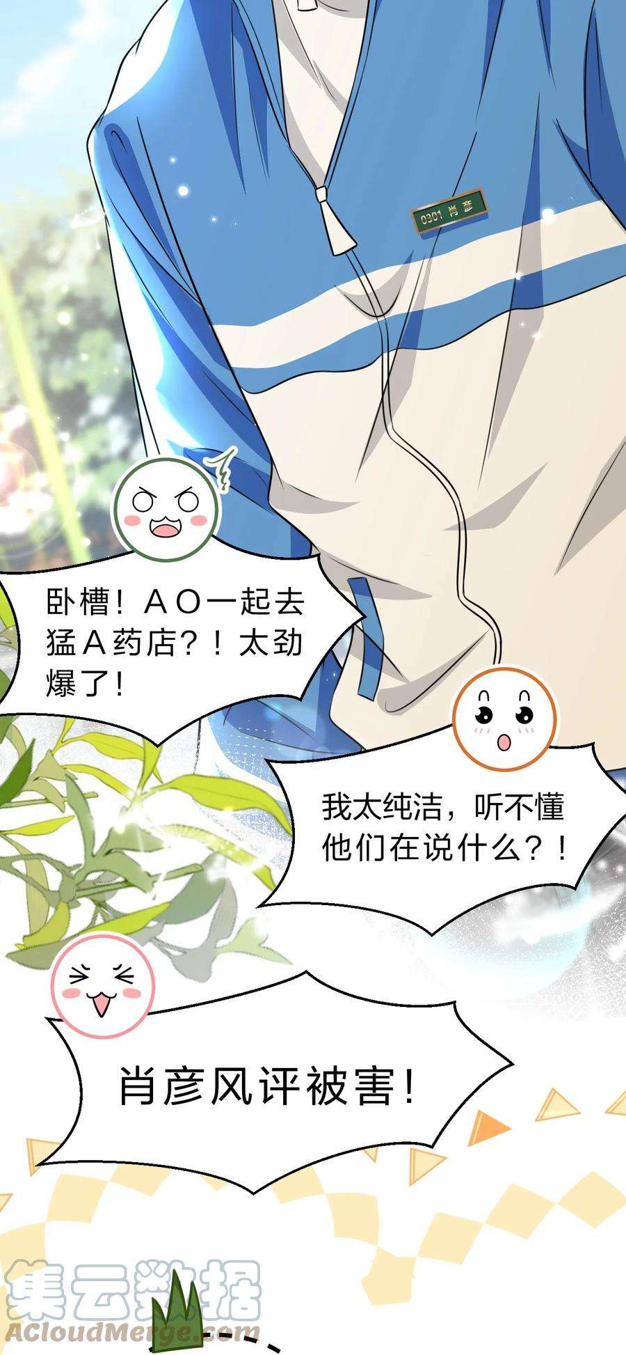 信息素说我们不可能44 哥哥特别行，哥哥超厉害！