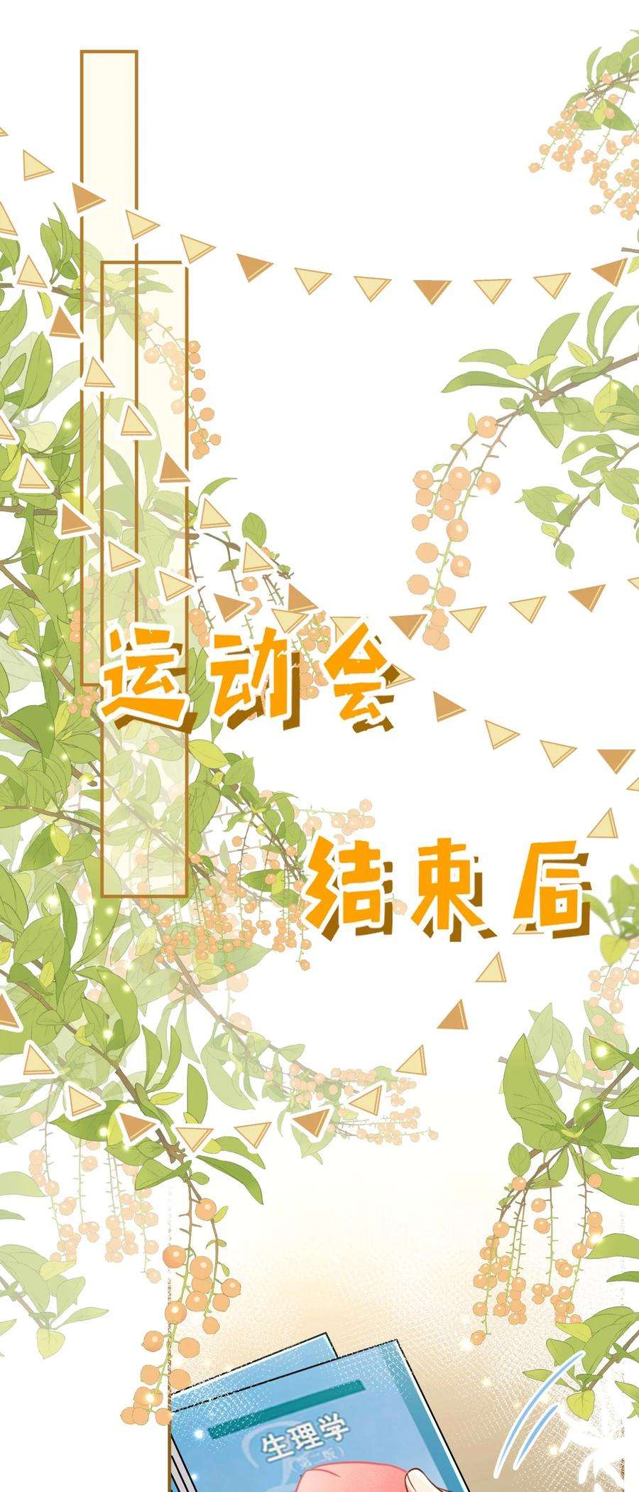 信息素说我们不可能44 哥哥特别行，哥哥超厉害！