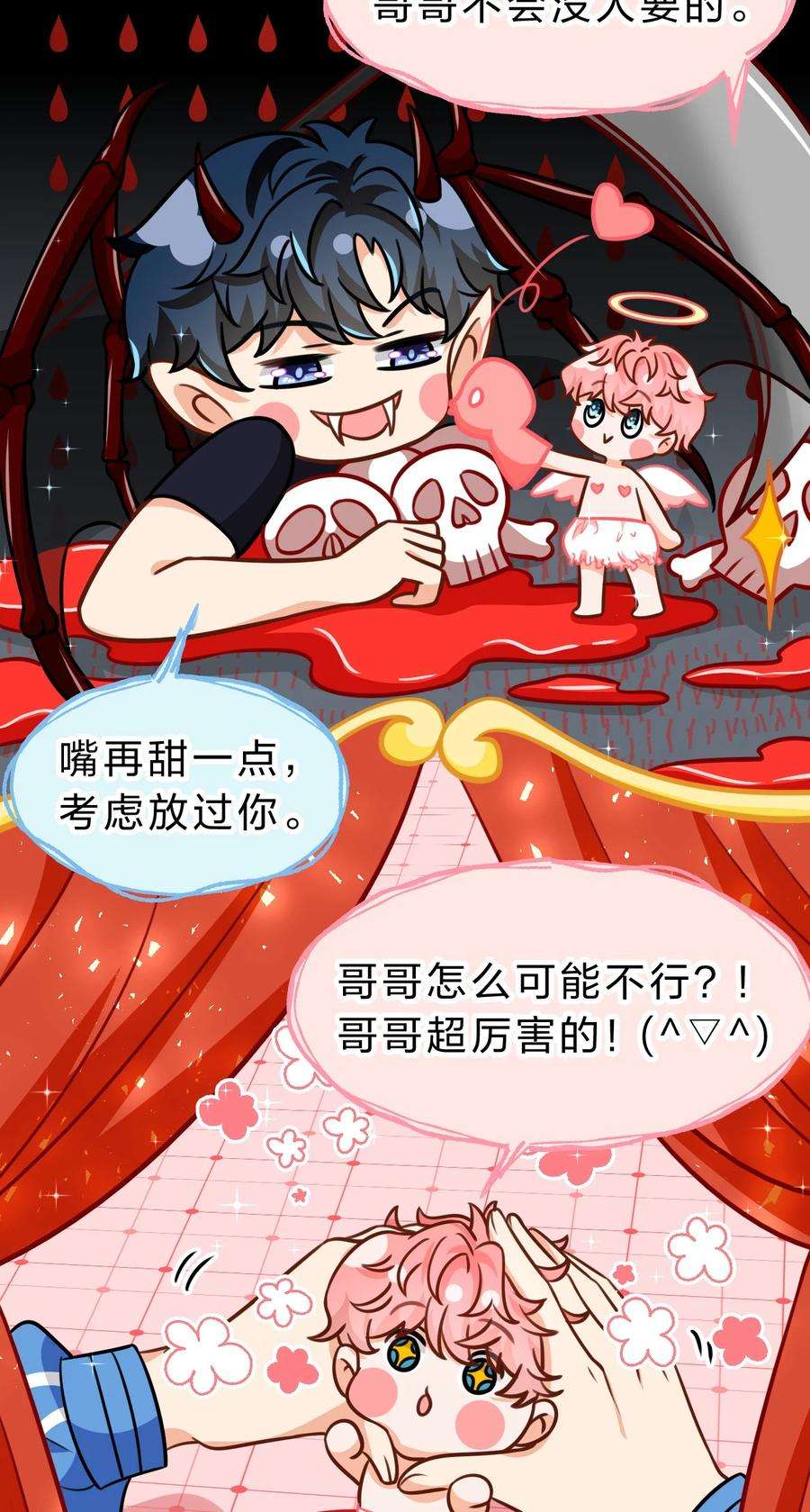 信息素说我们不可能44 哥哥特别行，哥哥超厉害！