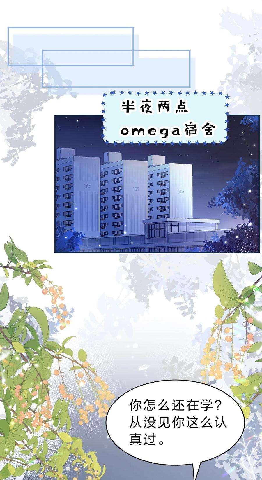 信息素说我们不可能44 哥哥特别行，哥哥超厉害！