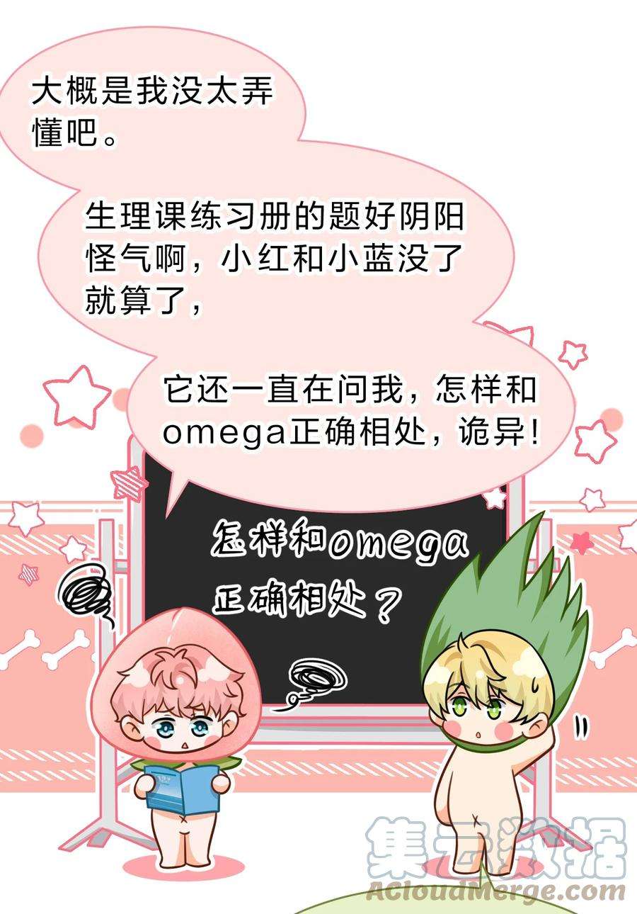 信息素说我们不可能44 哥哥特别行，哥哥超厉害！