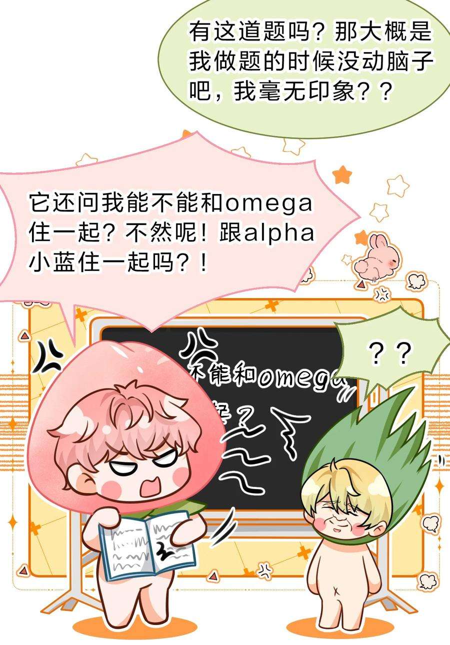 信息素说我们不可能44 哥哥特别行，哥哥超厉害！