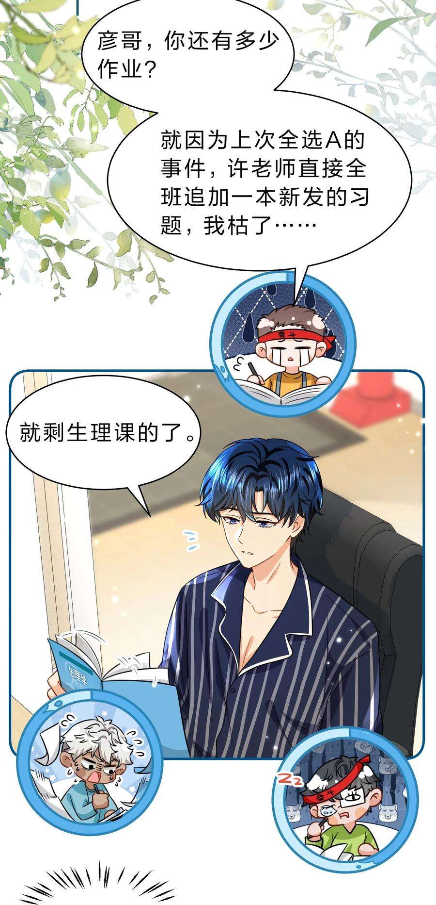 信息素说我们不可能44 哥哥特别行，哥哥超厉害！