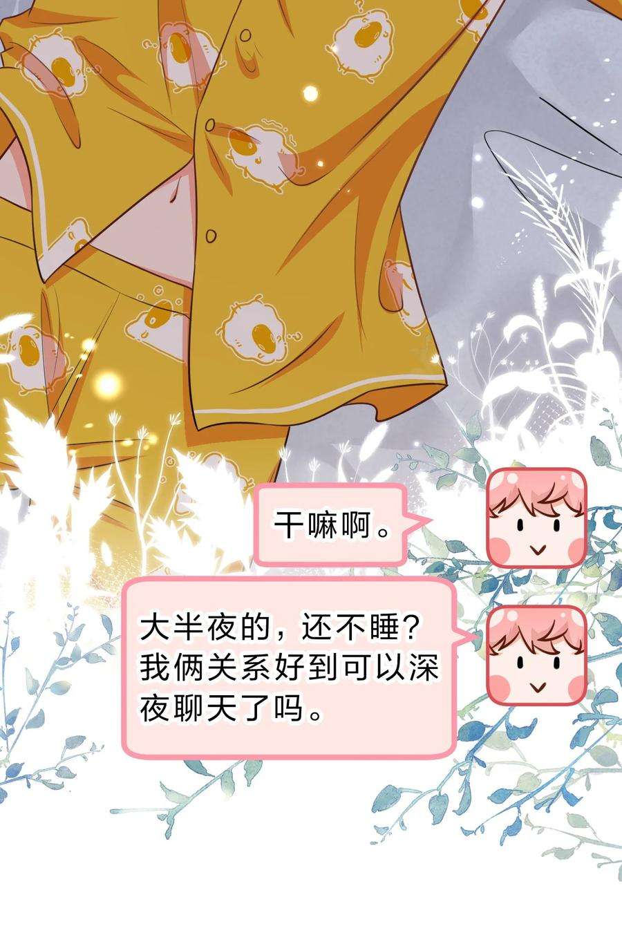 信息素说我们不可能44 哥哥特别行，哥哥超厉害！