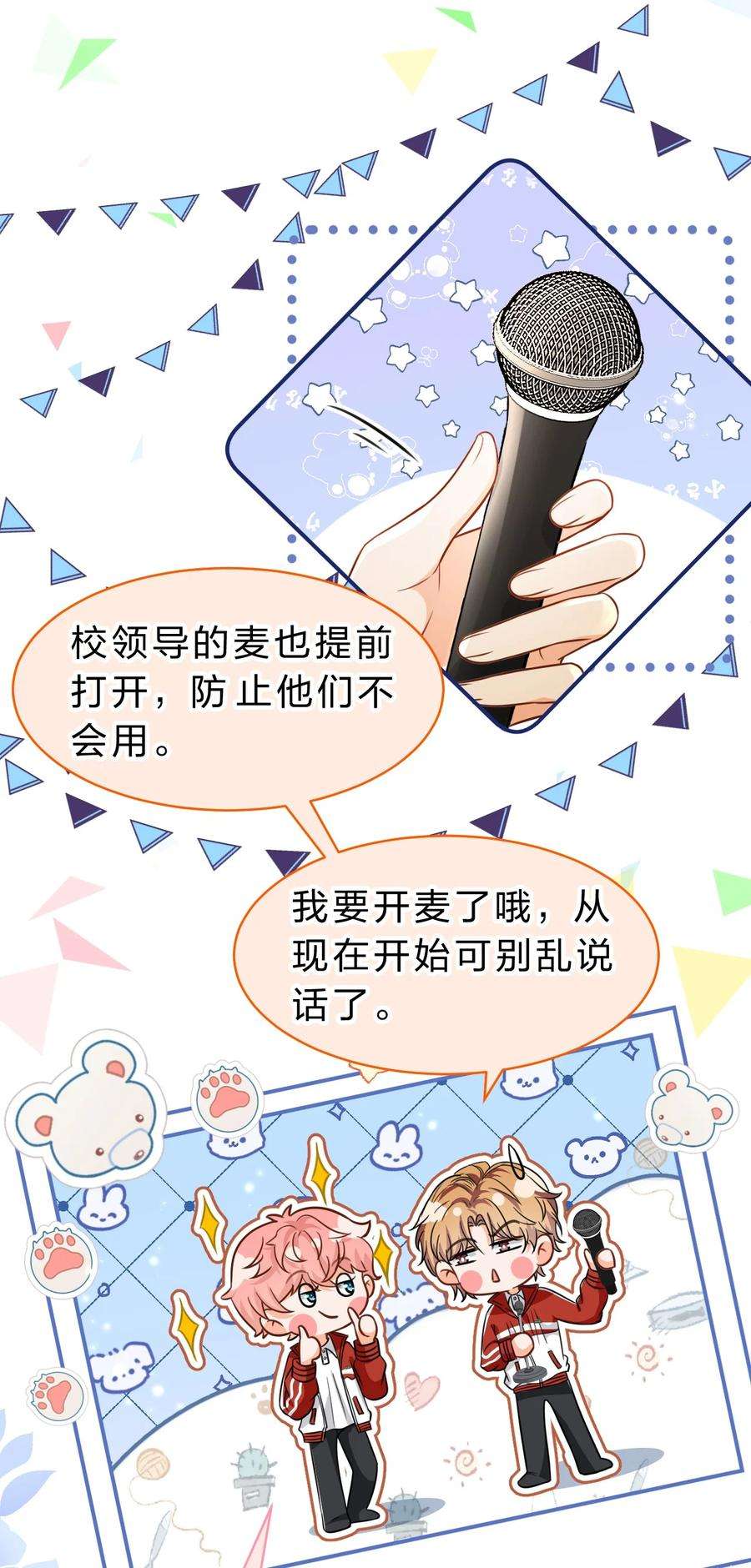 信息素说我们不可能44 哥哥特别行，哥哥超厉害！