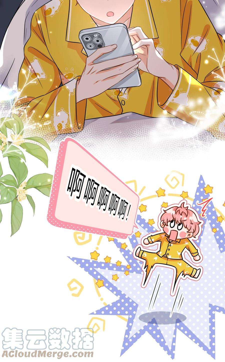 信息素说我们不可能44 哥哥特别行，哥哥超厉害！