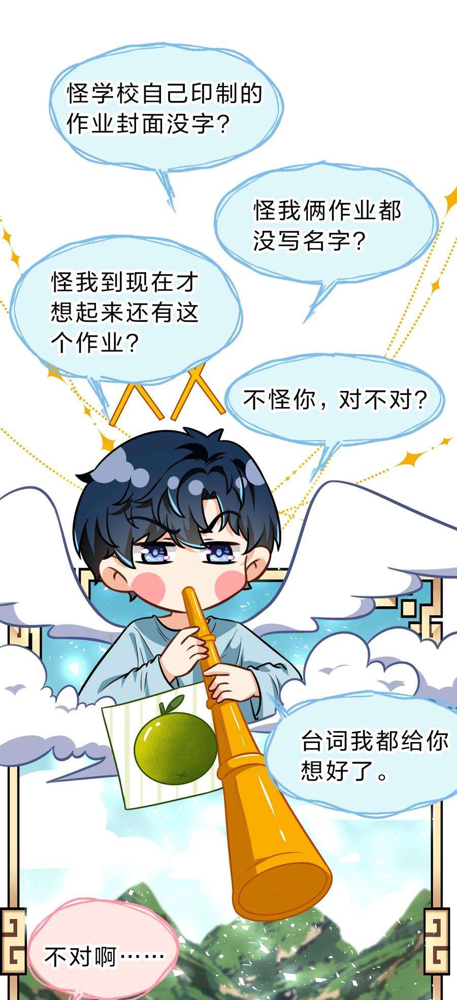 信息素说我们不可能44 哥哥特别行，哥哥超厉害！