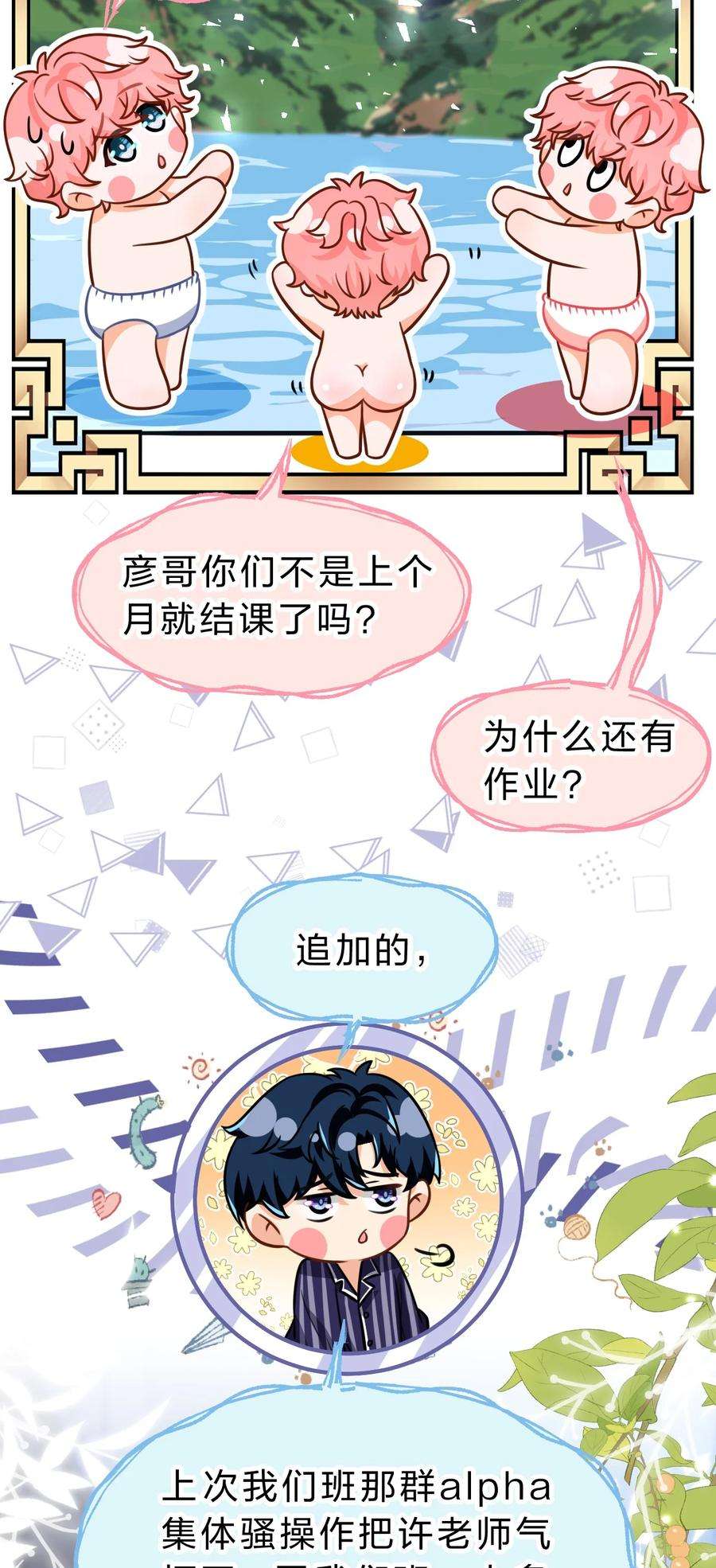信息素说我们不可能44 哥哥特别行，哥哥超厉害！