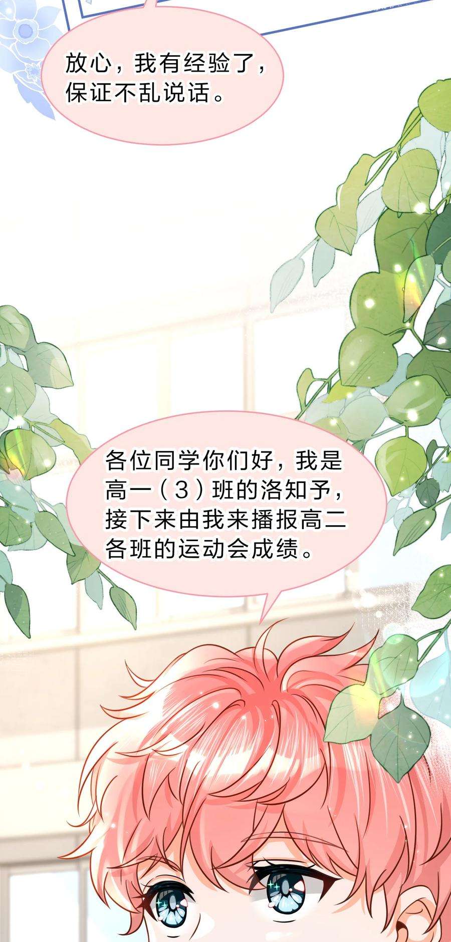 信息素说我们不可能44 哥哥特别行，哥哥超厉害！