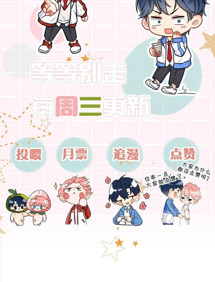 信息素说我们不可能44 哥哥特别行，哥哥超厉害！