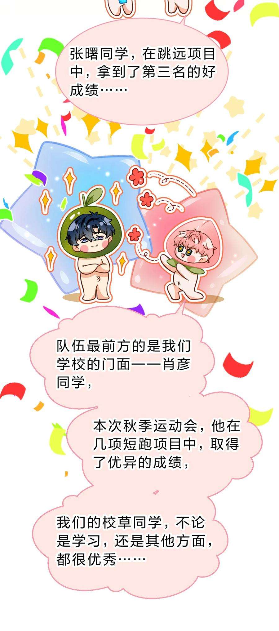 信息素说我们不可能44 哥哥特别行，哥哥超厉害！