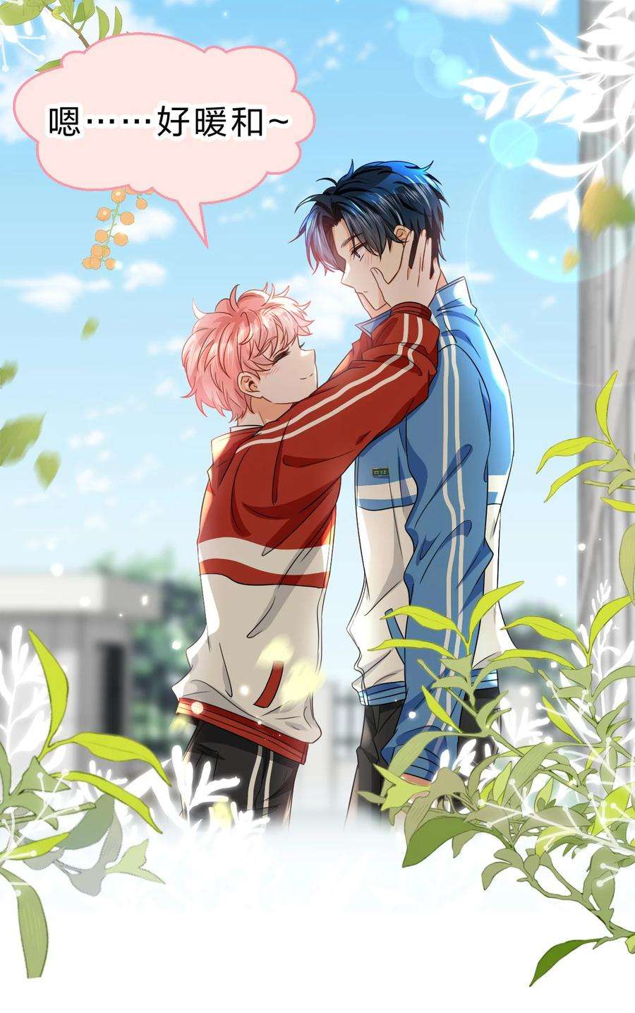 信息素说我们不可能46 把洛知予打包，送肖彦班里去