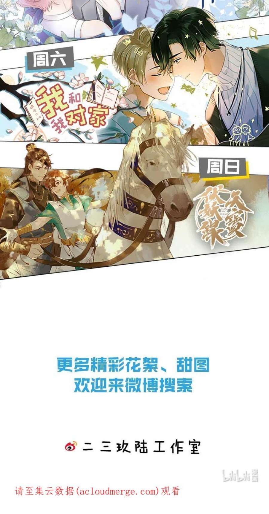 信息素说我们不可能46 把洛知予打包，送肖彦班里去