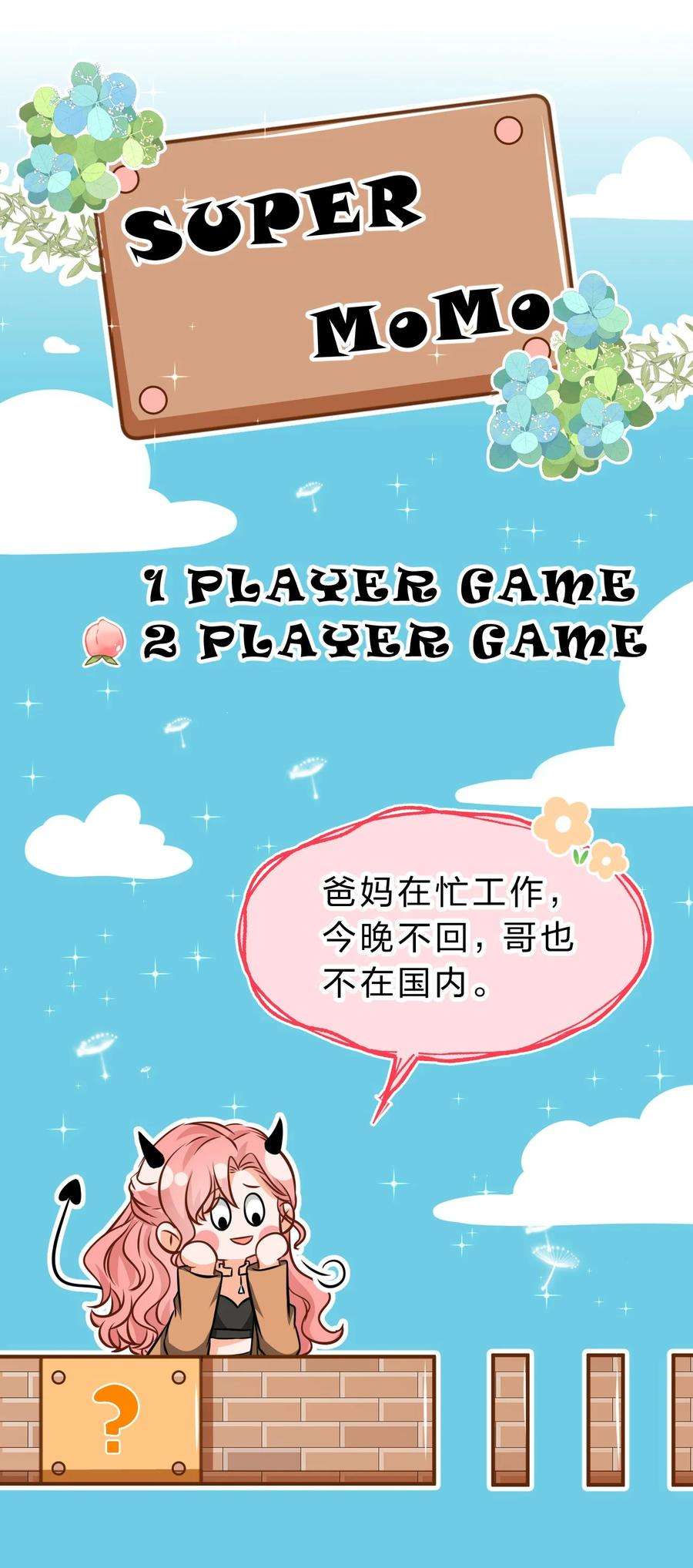 信息素说我们不可能47 探讨临时标记，这是可以说的嘛？！
