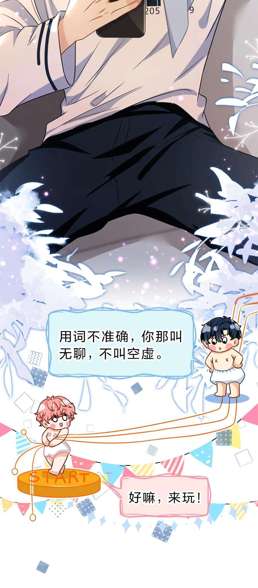 信息素说我们不可能47 探讨临时标记，这是可以说的嘛？！