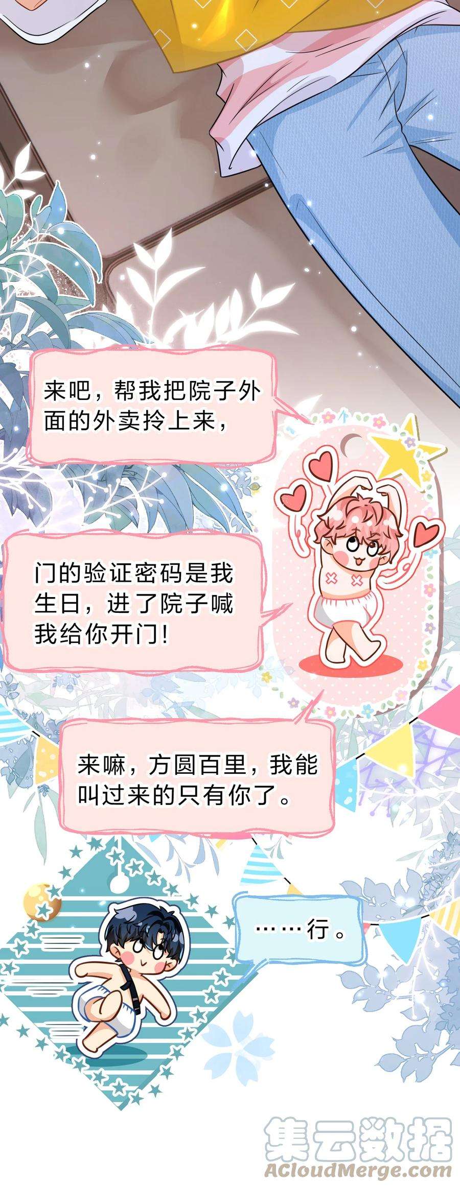 信息素说我们不可能47 探讨临时标记，这是可以说的嘛？！