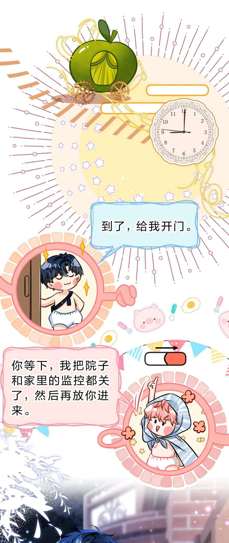 信息素说我们不可能47 探讨临时标记，这是可以说的嘛？！