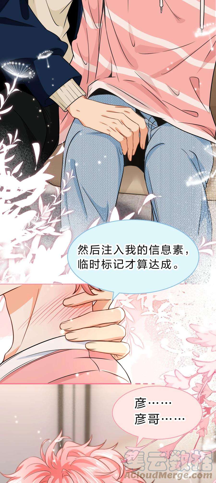 信息素说我们不可能47 探讨临时标记，这是可以说的嘛？！