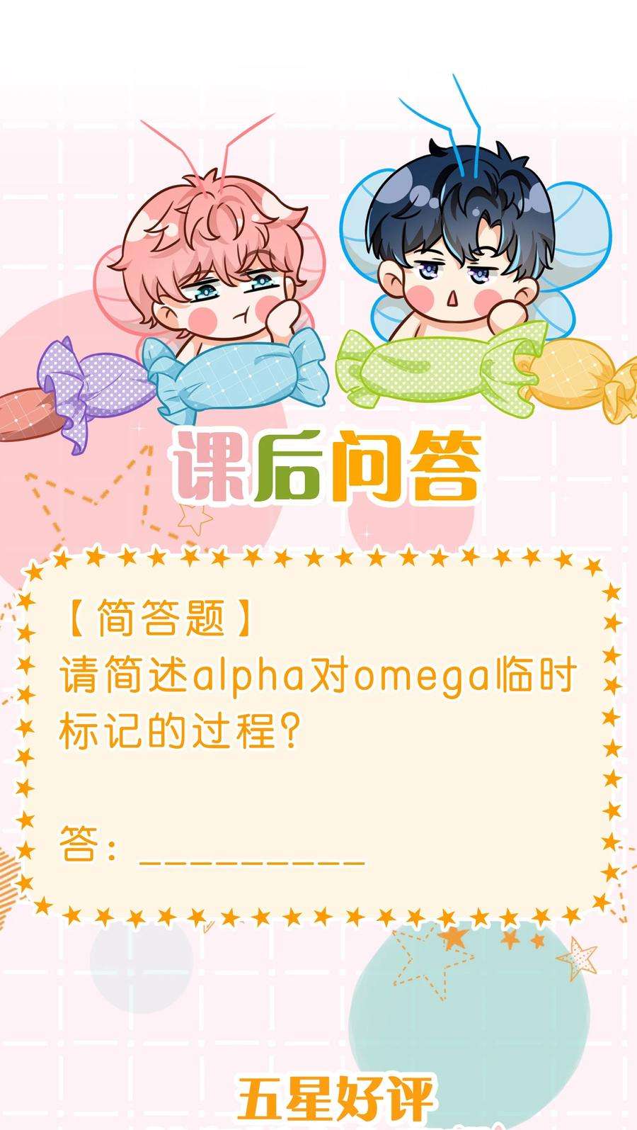 信息素说我们不可能47 探讨临时标记，这是可以说的嘛？！