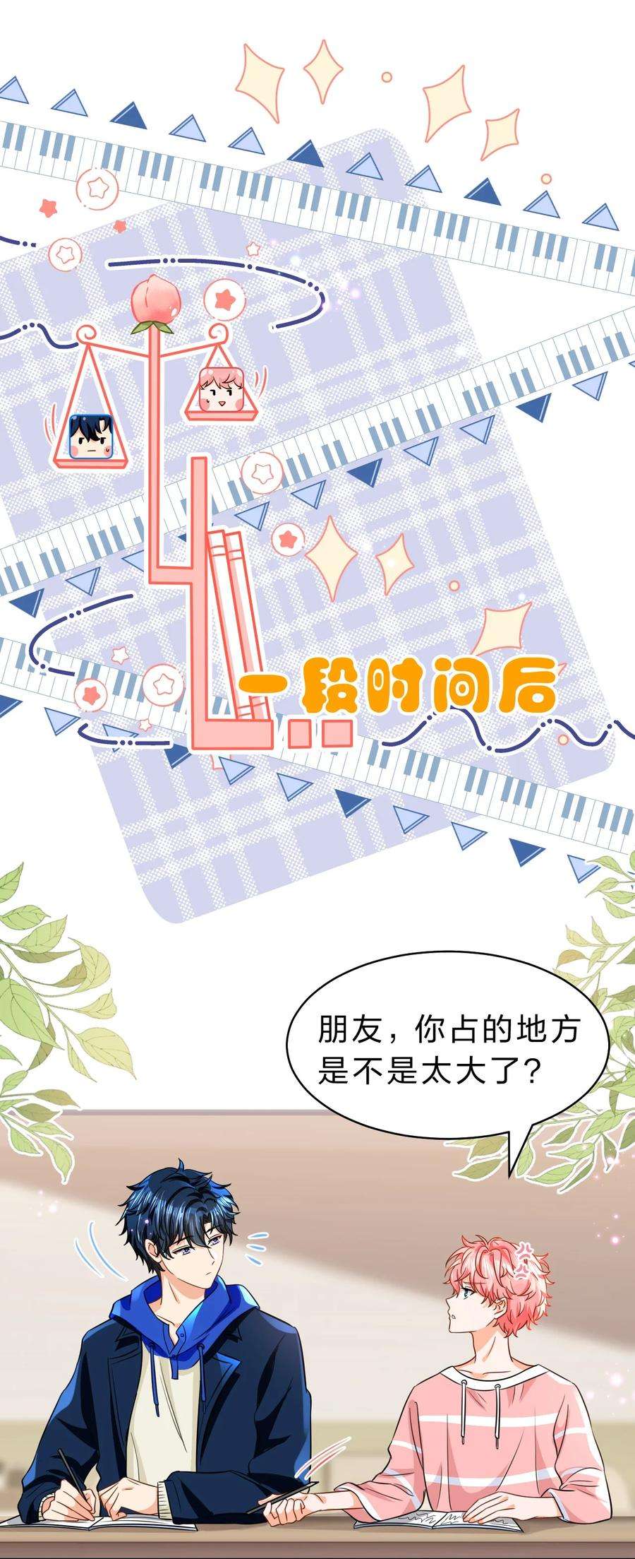 信息素说我们不可能48 要不你别走了，我床够大