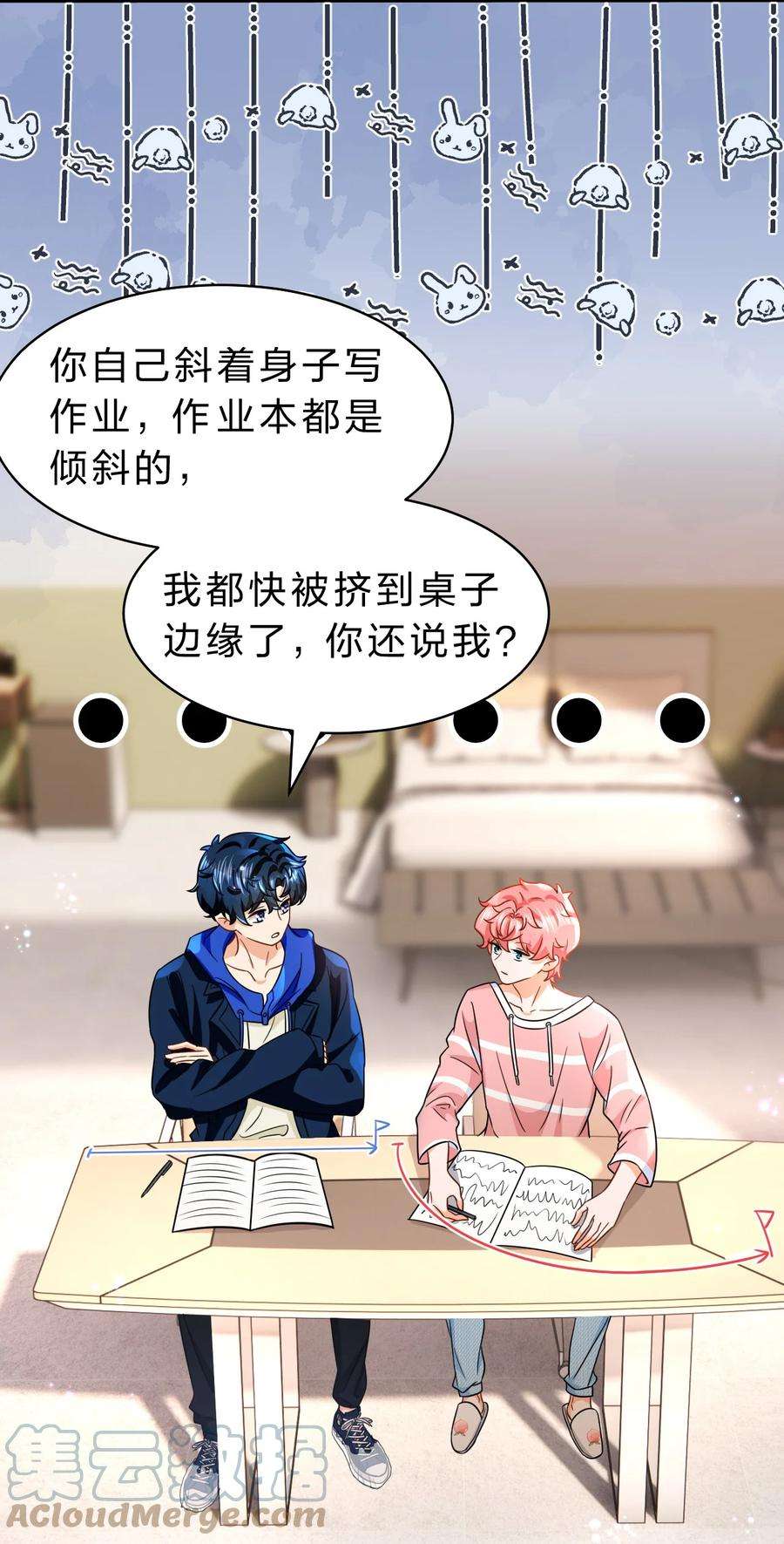 信息素说我们不可能48 要不你别走了，我床够大