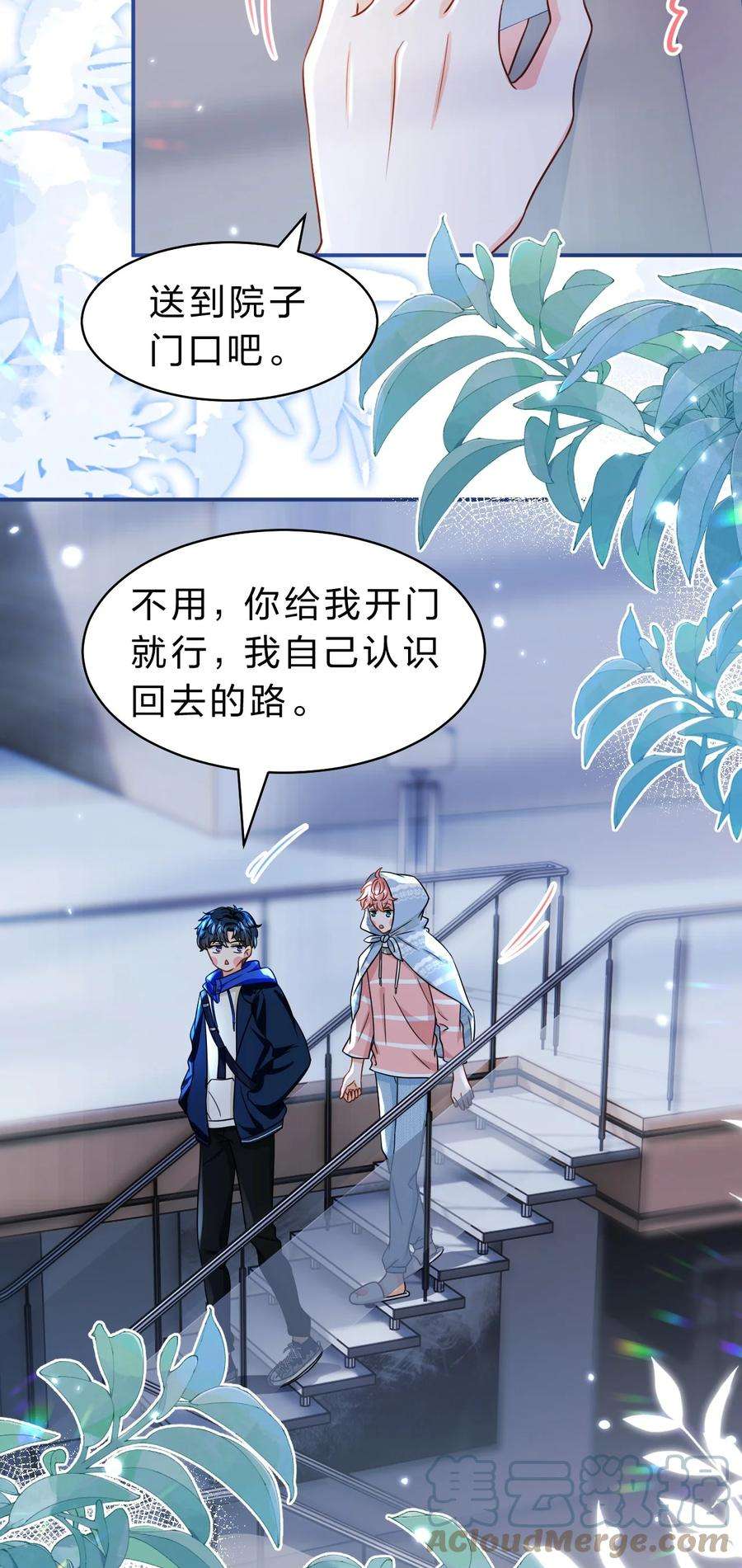 信息素说我们不可能48 要不你别走了，我床够大