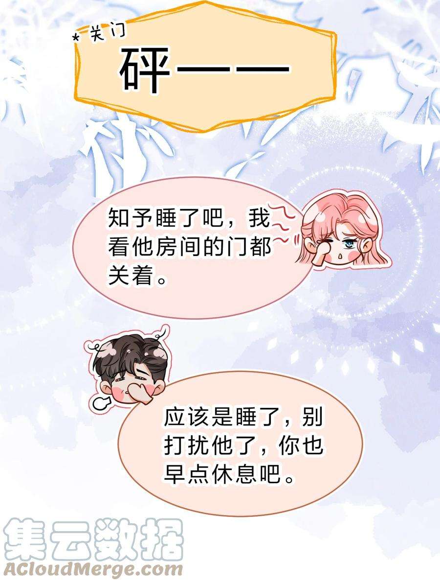 信息素说我们不可能48 要不你别走了，我床够大